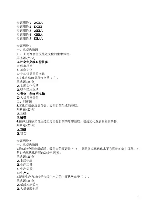 2024最新国开电大《形势与政策》形考任务1-5答案(陕西)