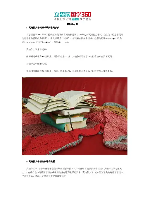 莫纳什大学托福成绩要求