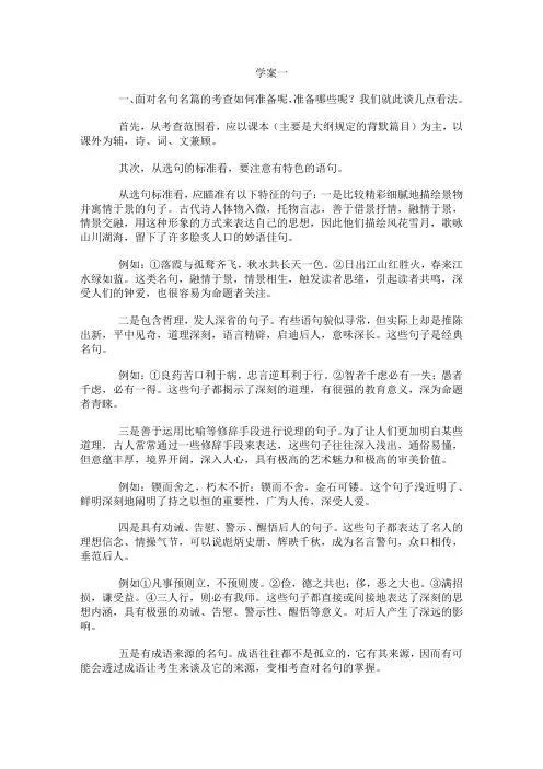 高中语文：名句名篇背诵默写训练及答案