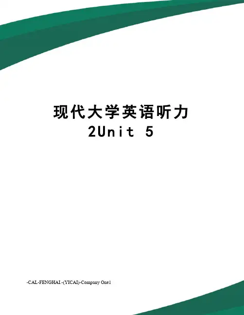 现代大学英语听力2unit5
