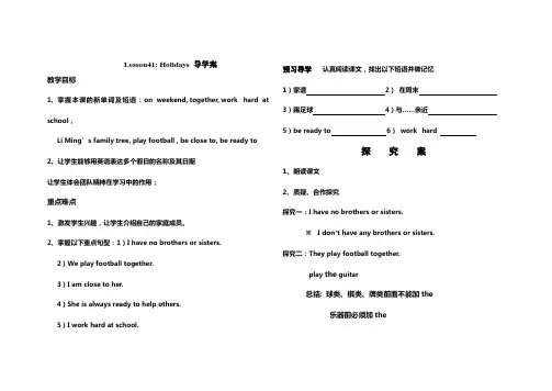【最新】冀教版七年级英语上册Unit7 Days and months Lesson41 Holidays 导学案