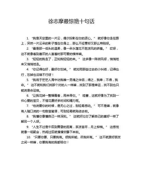 徐志摩最惊艳十句话
