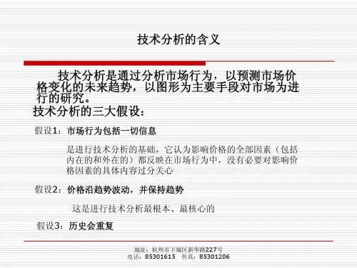 技术分析,操作