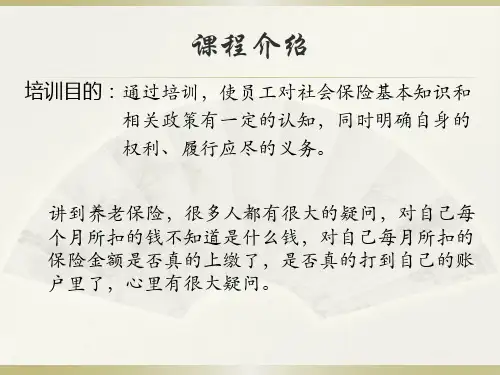 东莞市社保基础知识了解