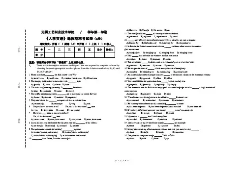 大学英语一 A