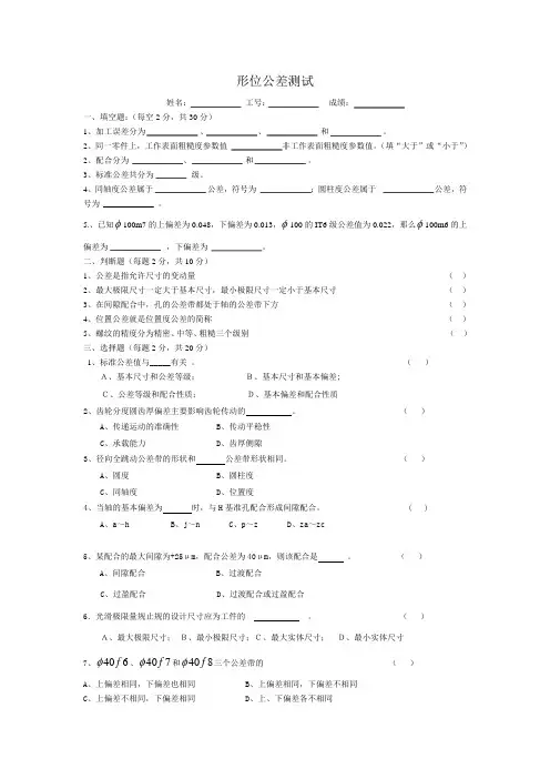 形位公差测试