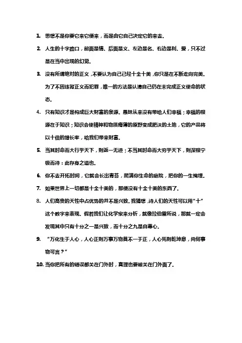 哲学必背十句话