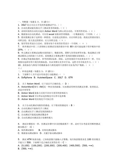 最最最经典的测试考试题