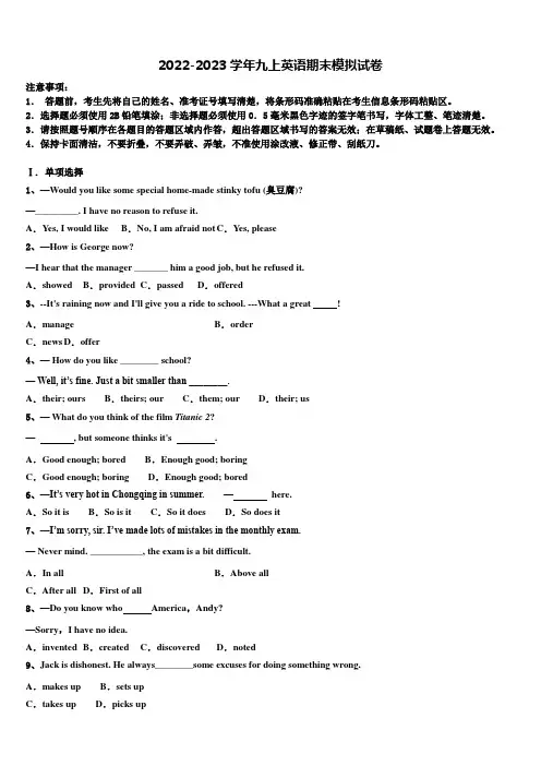 2022年重庆市八中英语九上期末学业水平测试试题含解析