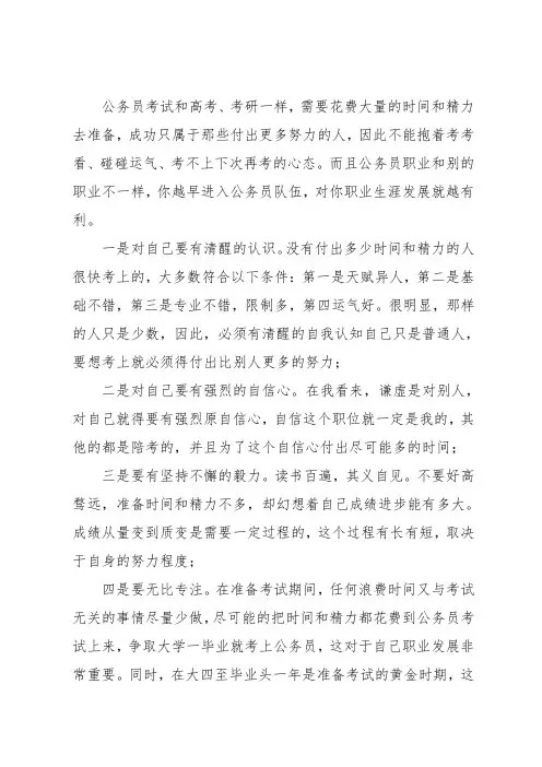 行政能力测验部分心得