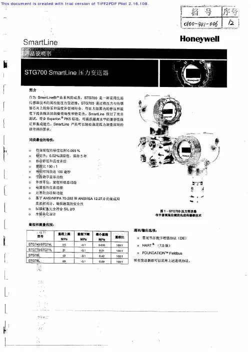 压力变送器产品说明书