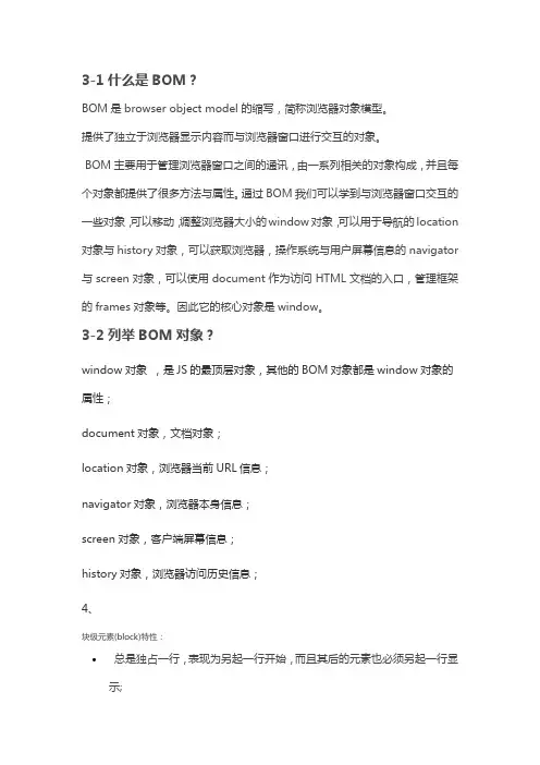 2017前端面试题答案