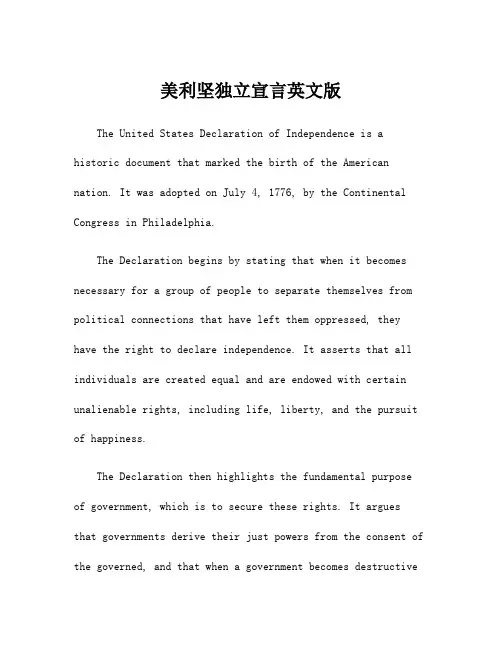 美利坚独立宣言英文版