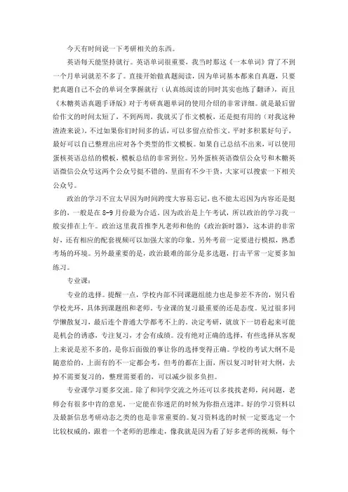 2021深圳大学新闻传播学考研真题经验参考书