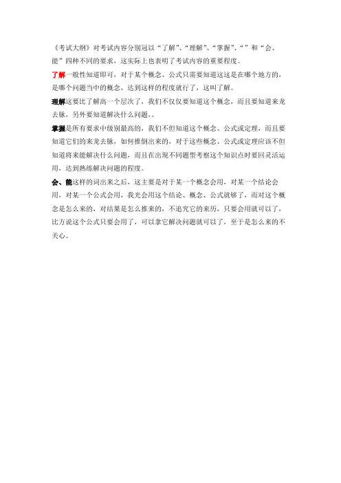 2018年考试大纲(数学) 