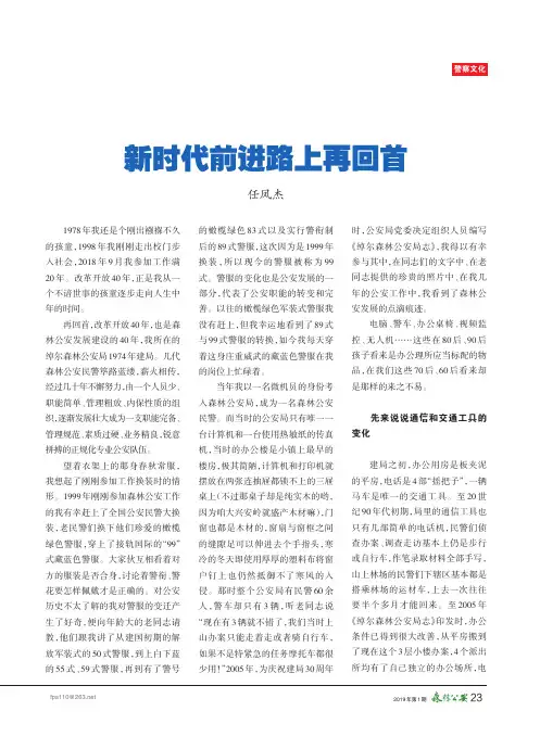 新时代前进路上再回首
