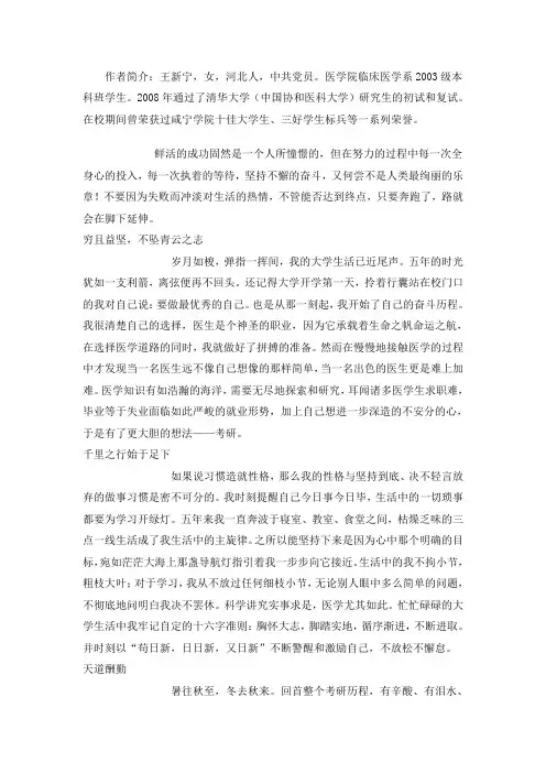 我的考研心得