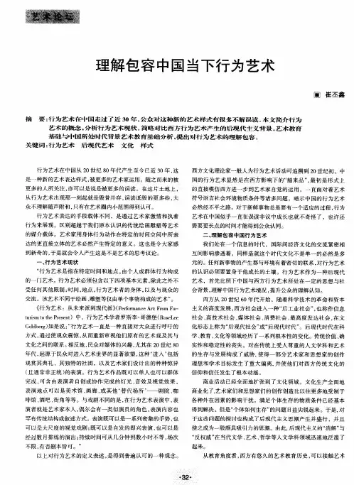 理解包容中国当下行为艺术