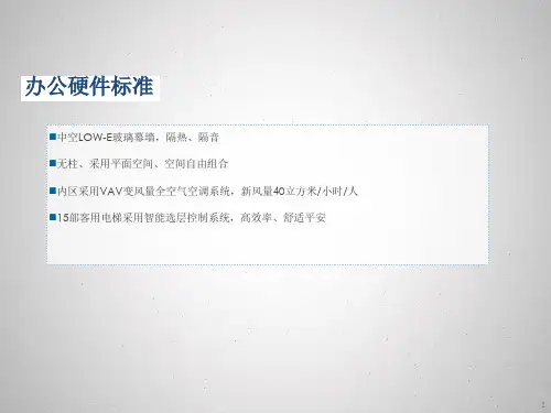 北京HOPSCA城市综合体考察心得专题研究报告2