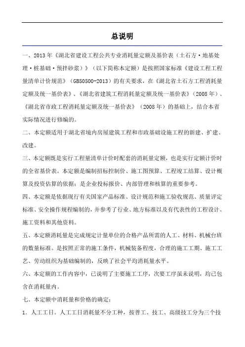 2013年建筑定额计算规则