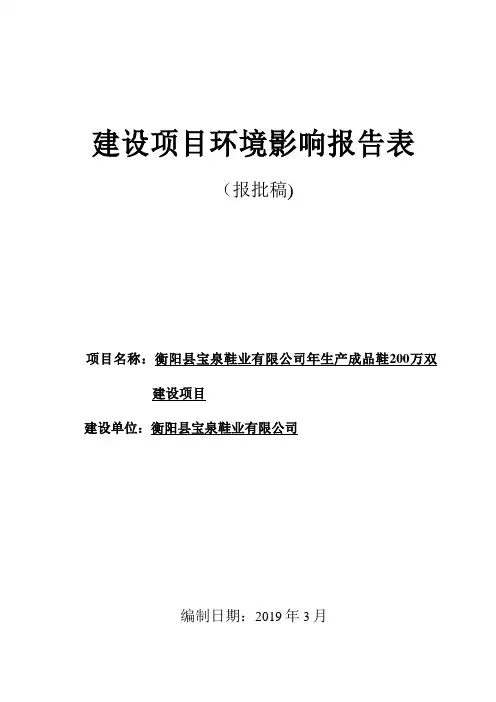 表7.71项目环保竣工验收一览表