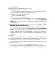 框剪-短肢结构概念
