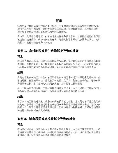 被猫抓了得狂犬病的案例