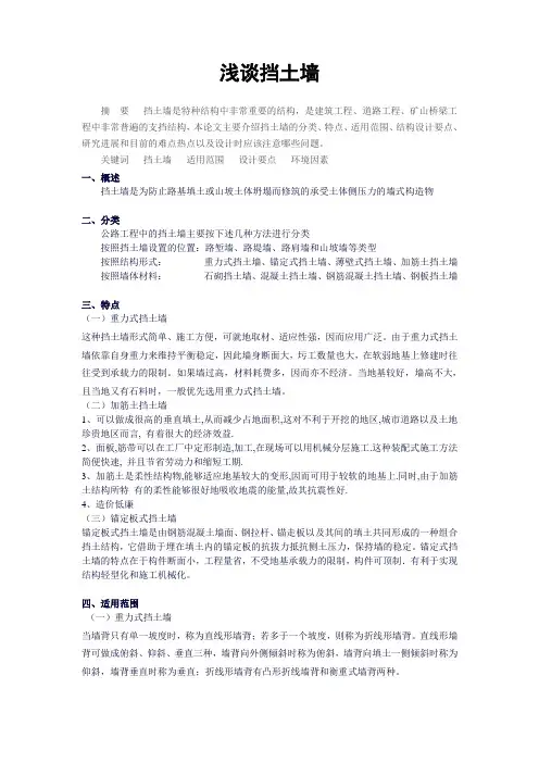 特种结构