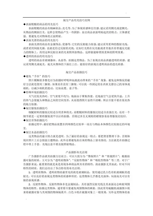 摄影常识