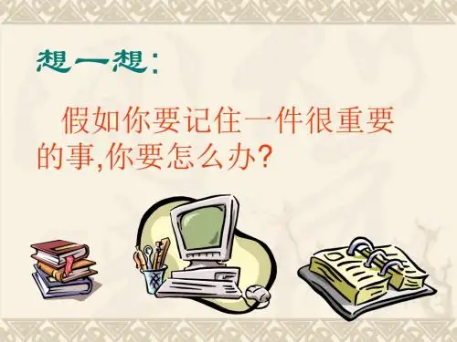文字演变PPT课件1 华东师大版