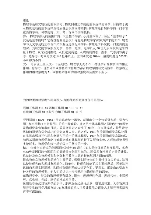 大学物理