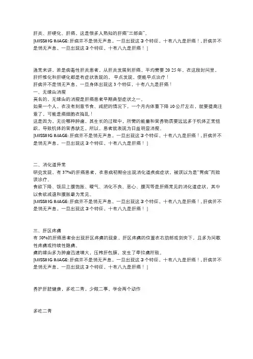 肝病并不是悄无声息,一旦出现这3个特征,要注意