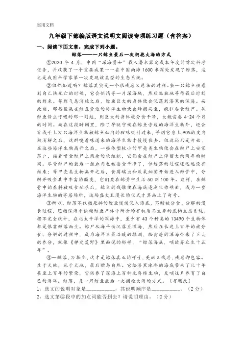 初三语文阅读理解训练及答案
