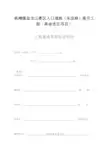 杨滩镇金龙山景区入口道路(朱金路)提升工程(革命老区项