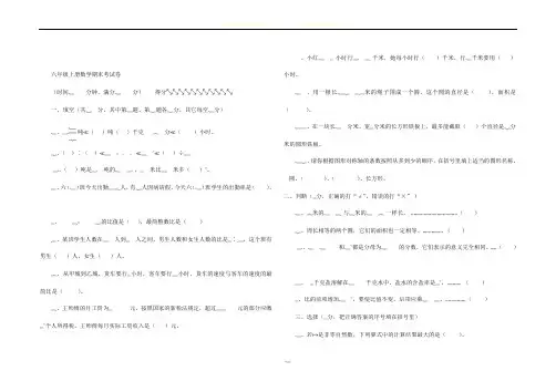 2016六年级上册数学期末考试卷