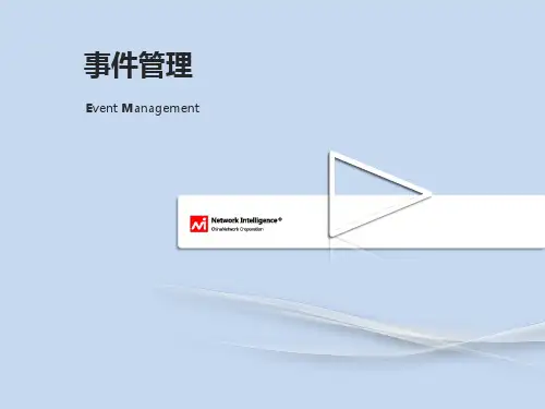 ITILV3--事件管理