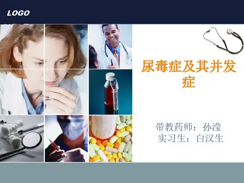 慢性肾功能不全-病例分析