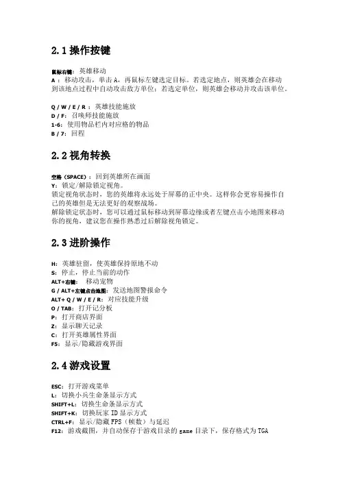 【精选】英雄联盟玩法详细介绍