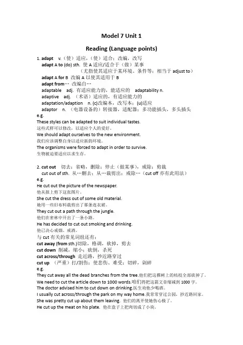 人教版高中英语选修七第一单元reading重要知识点1