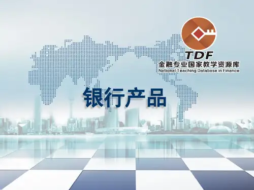 课件：手机银行概述.ppt