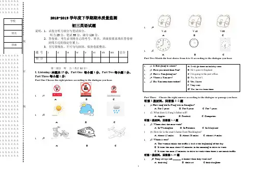 2018--2019学年度上学期初三英语期末试题