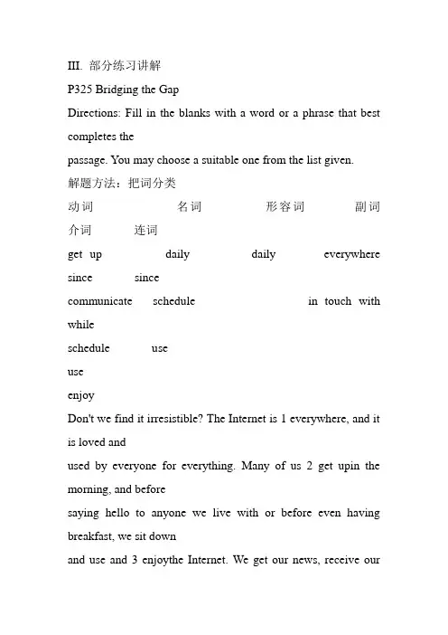 第11章Unit 11 Cyber World1103