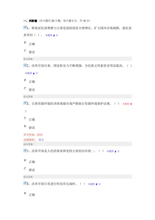 2014年专业技术人员继续教育考试答案解析