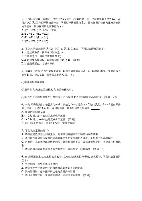 力学竞赛试题