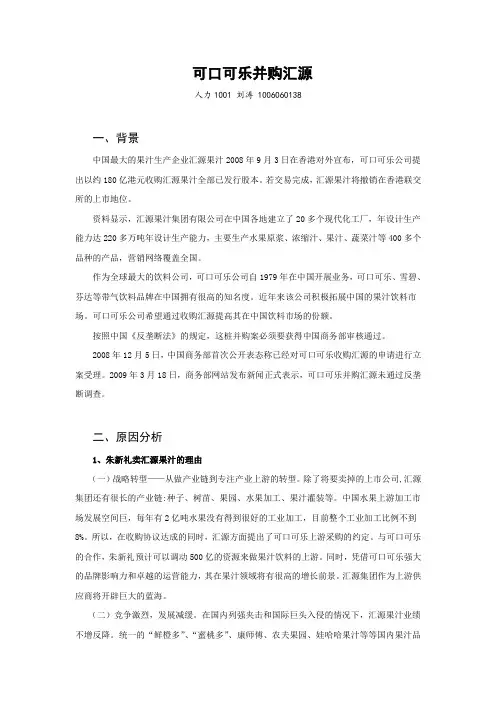 产业经济学案例分析