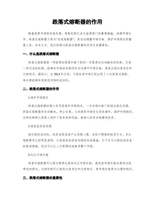 跌落式熔断器的作用