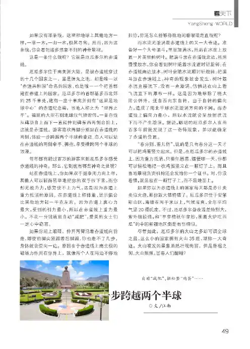 一步跨越两个半球