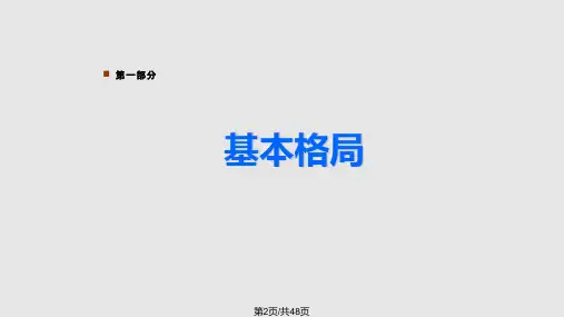 重庆市综合交通网规划纲要介绍.pptx