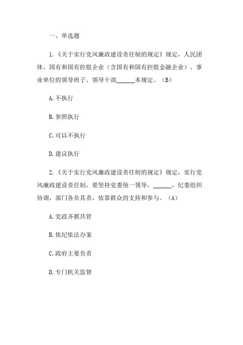 学风建设题库及答案