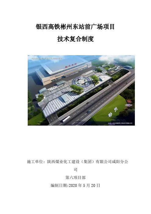 技术复核制度